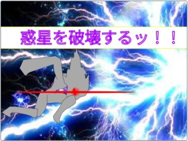 【scratch】ぶっ壊し系アクション＜惑星を破壊するッ！！＞